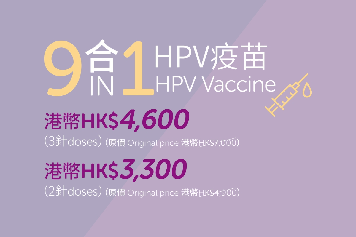 9-in-1 HPV_7