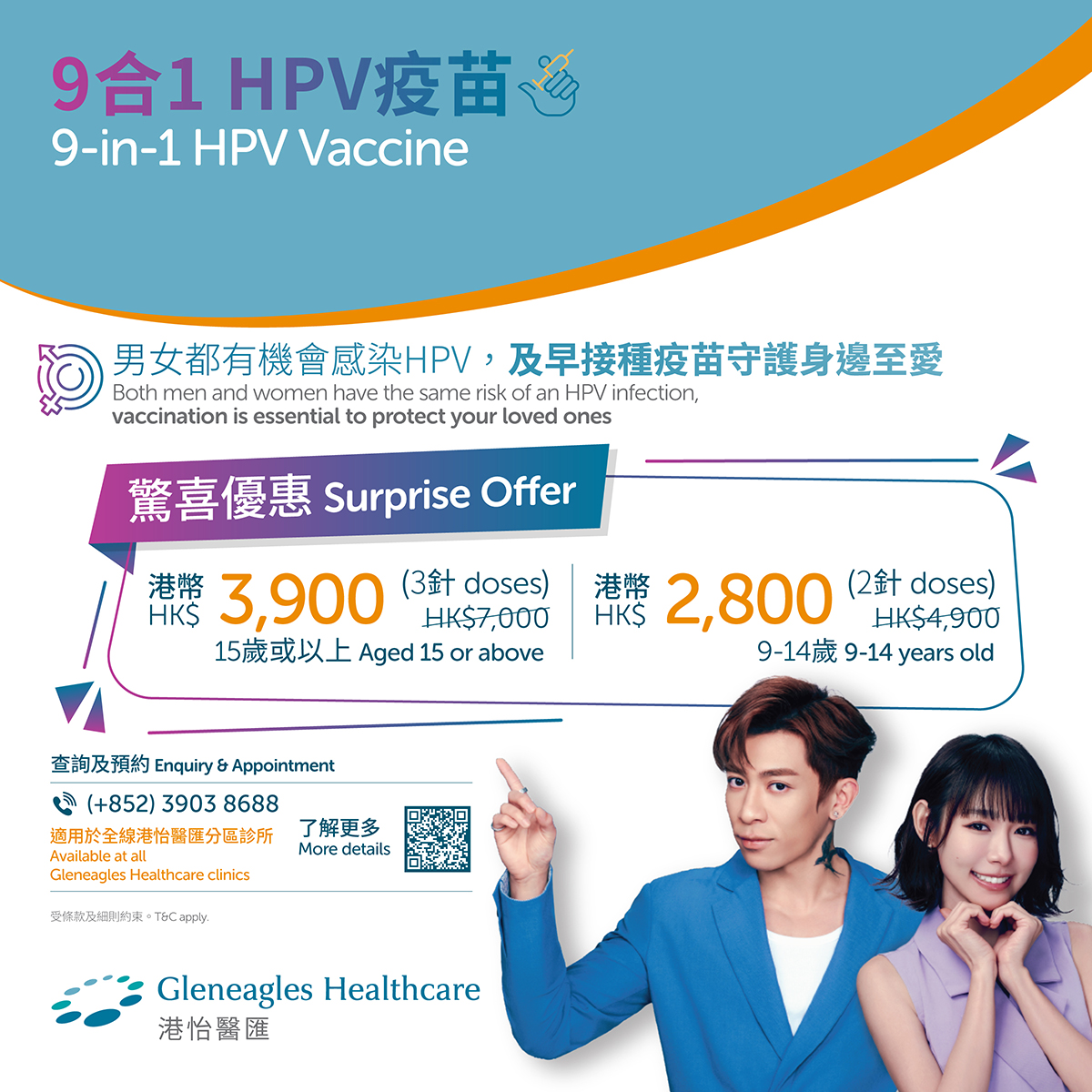 HPV vaccine